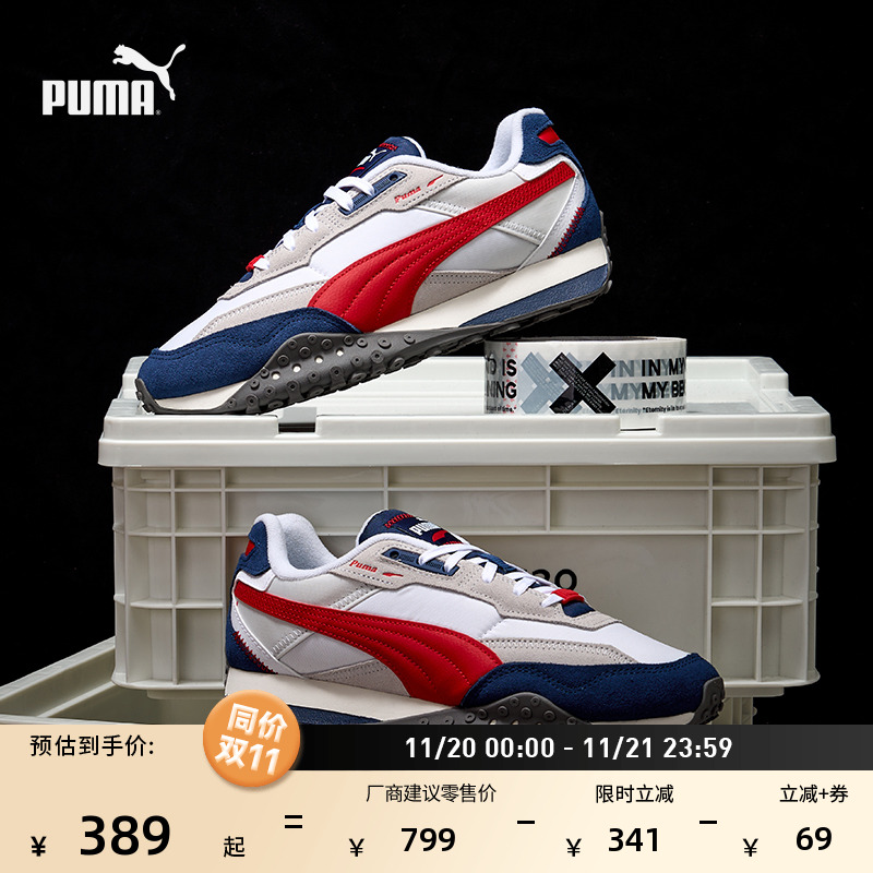 美拉德复古跑鞋男女款PUMA彪马