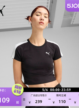 ROSE朴彩英同款修身BabyTee短袖T恤女PUMA彪马夏T7运动上衣632925