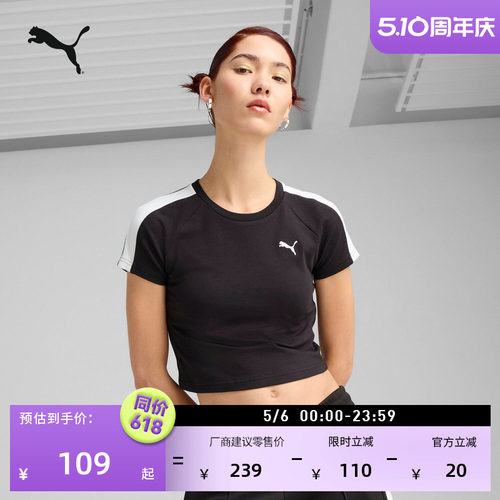 ROSE同款修身BabyTee女PUMA彪马