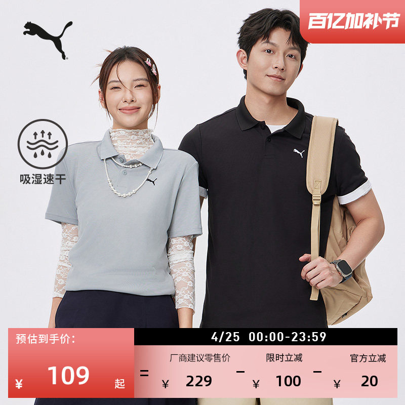 吸湿速干修身短袖Polo衫男女情侣PUMA彪马商务翻领运动上衣528700