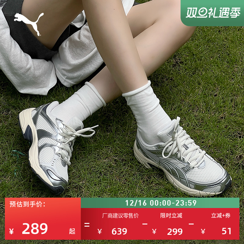 银色透气复古跑鞋休闲鞋PUMA彪马