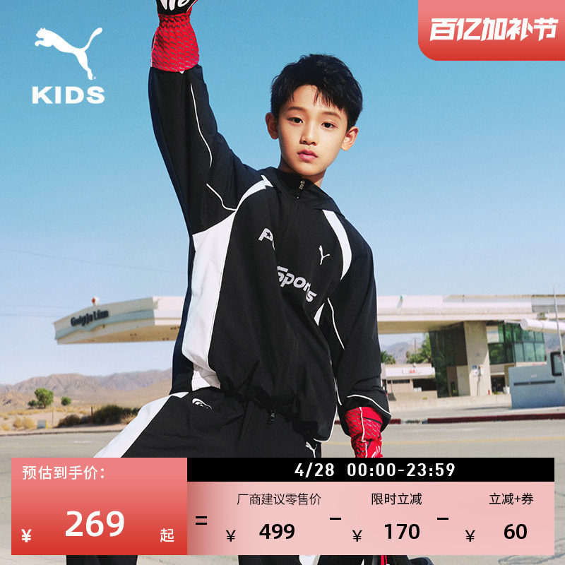 防泼水网眼透气赛车风运动外套男童PUMA彪马夏季休闲夹克 950552