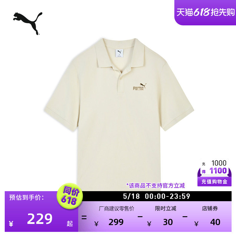 商务翻领简约短袖运动POLO衫男女款PUMA彪马官方新款夏季休闲T恤