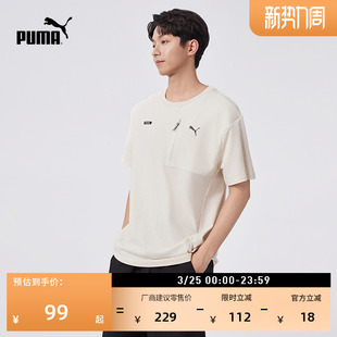运动上衣 夏季 681262 T恤男PUMA彪马官方新款 纯棉宽松舒适休闲短袖