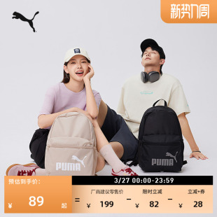 户外通勤旅行大容量双肩背包男女款PUMA彪马学生书包电脑包079943