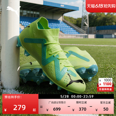 FG/AG长钉训练足球鞋男PUMA彪马
