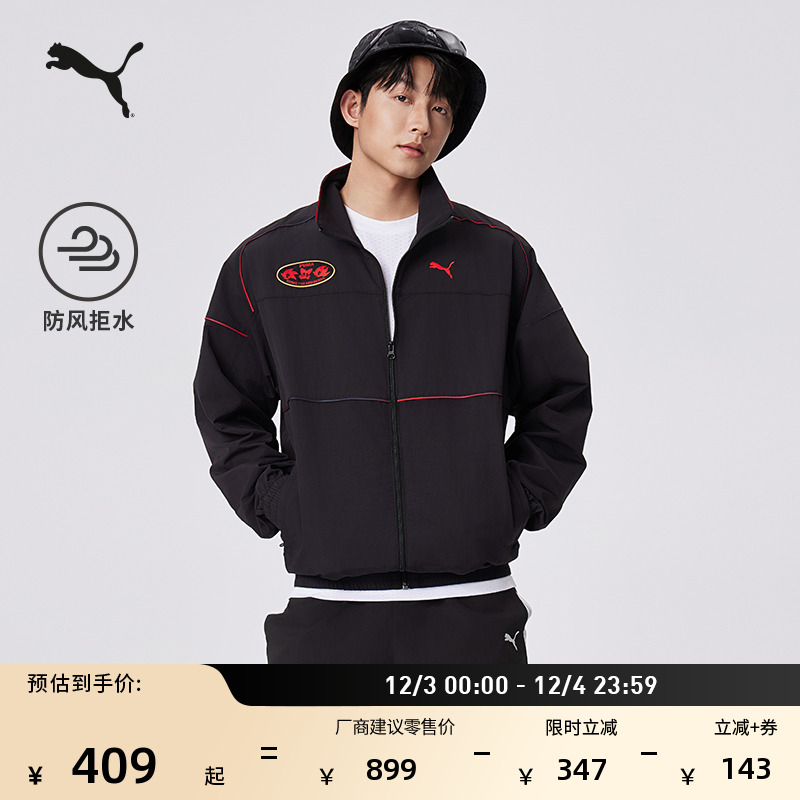 防风拒水长袖运动外套PUMA彪马