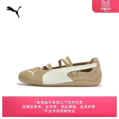 SPEEDCAT芭蕾薄底鞋女子棕色PUMA