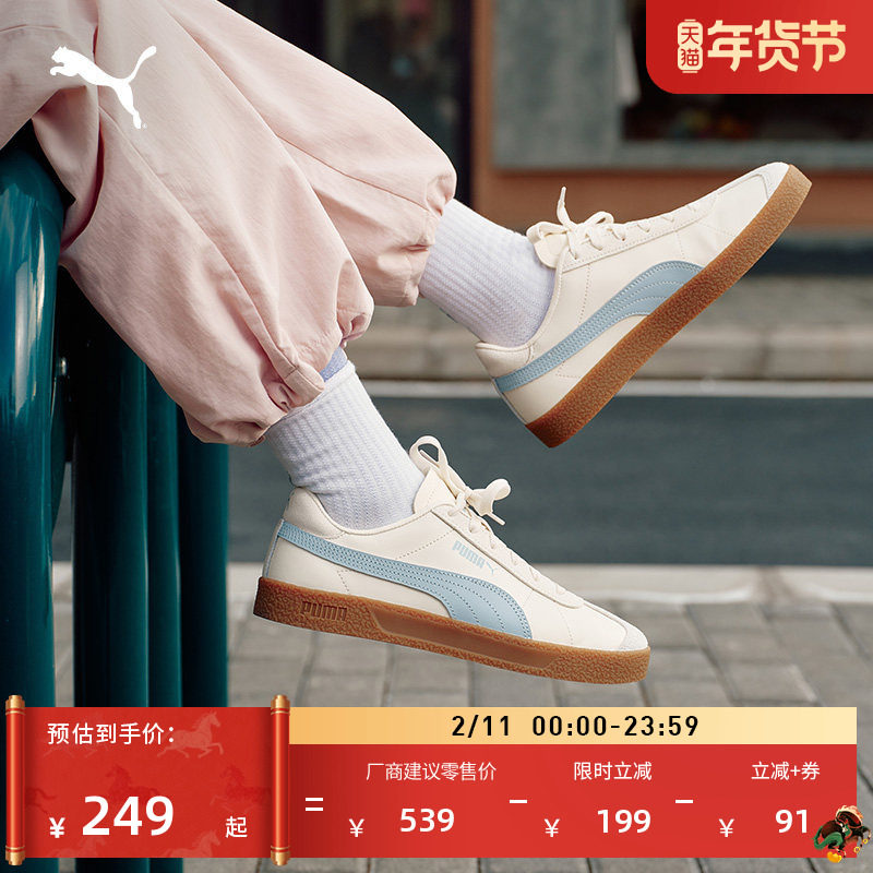 德训鞋|经典复古T头鞋男女PUMA彪马官方冬休闲低帮板鞋CLUB401515
