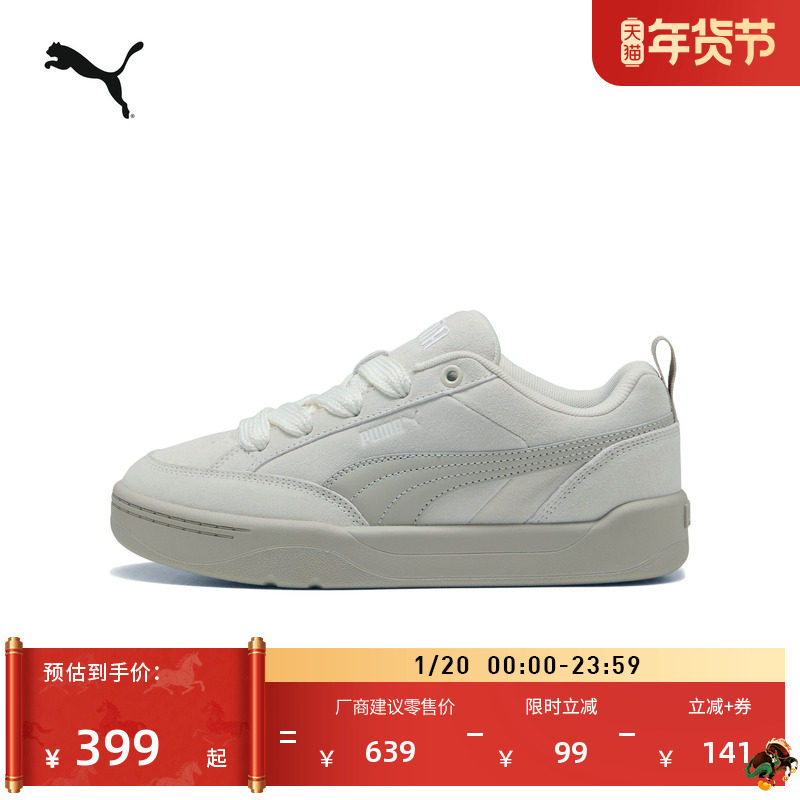 面包鞋|复古休闲滑板鞋男女PUMA彪马新款冬季运动鞋PARK401606,运动鞋new,运动休闲鞋,淘宝优惠券,粉丝福利购,淘宝优惠卷