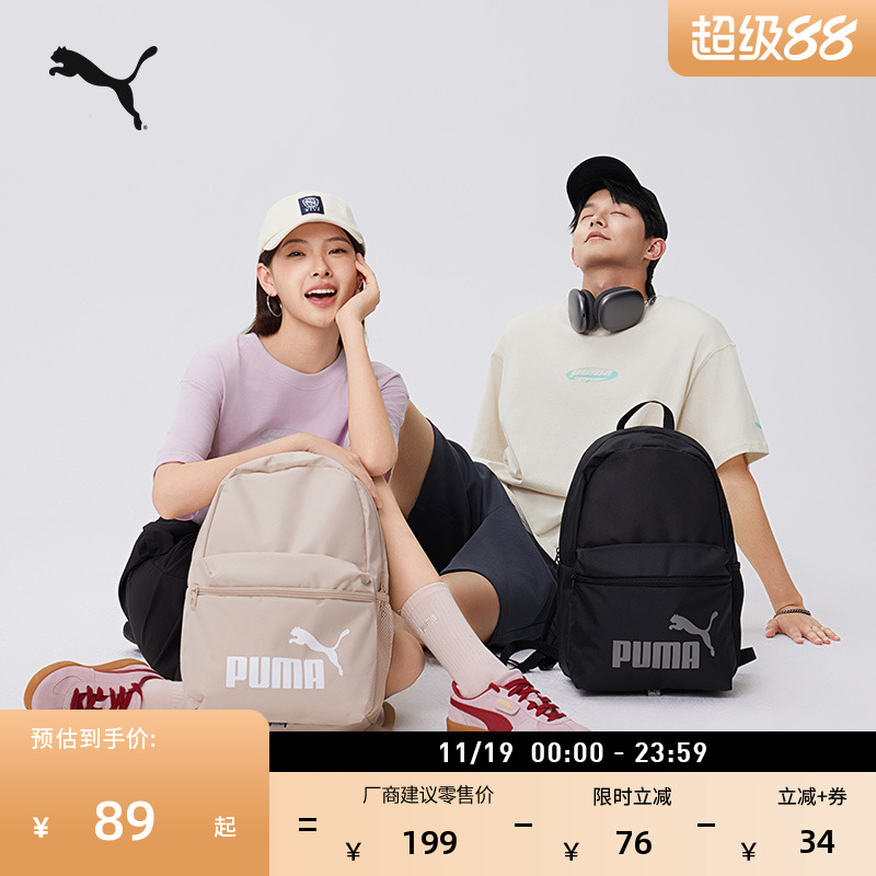 户外旅行大容量双肩背包PUMA彪马