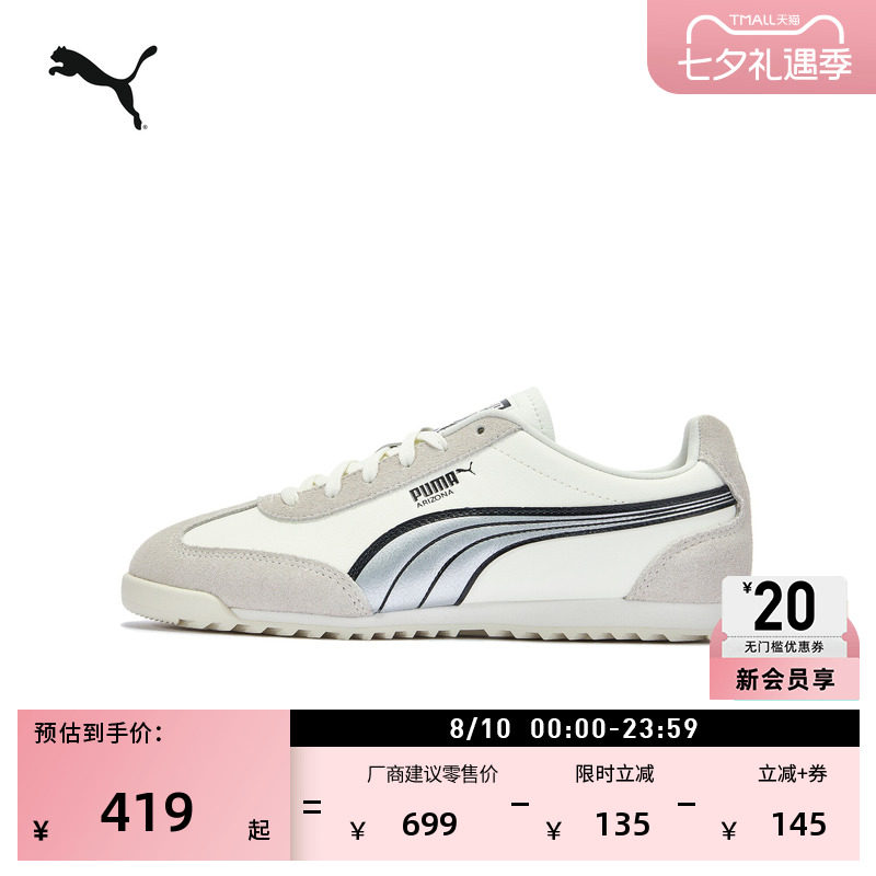 透气休闲薄底鞋小白鞋PUMA彪马