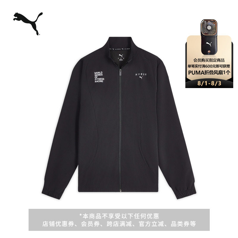 HYROX联名|吸湿速干训练透气运动外套男子PUMA彪马休闲夹克529726