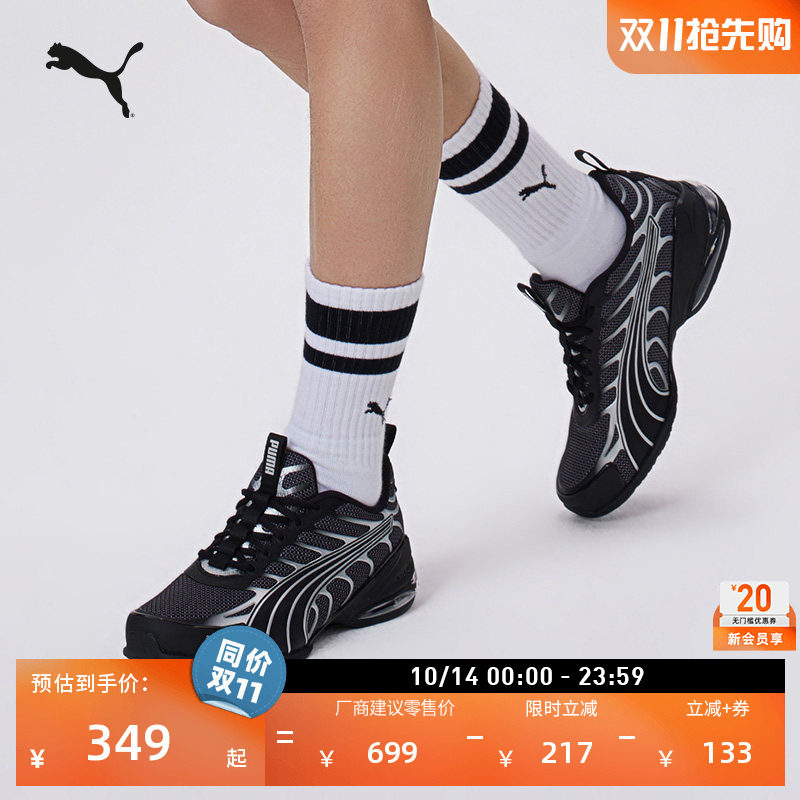 轻盈网面透气跑步鞋男子PUMA彪马官方新款秋季运动鞋VOLTRA312589