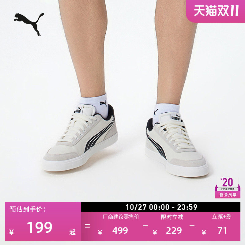 经典透气小白鞋休闲板鞋男女款PUMA彪马官方新款秋季COURT 407291