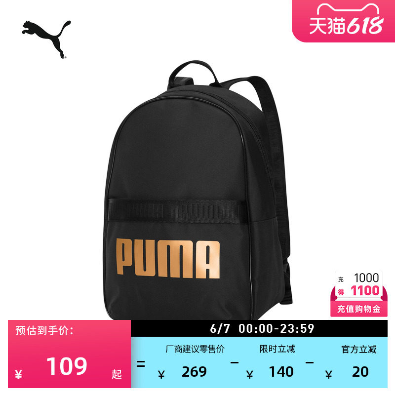 通勤小型黑色运动双肩背包女款PUMA彪马官方轻便大学生书包076944