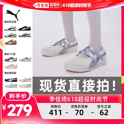 阿甘T头芭蕾薄底鞋男女PUMA彪马