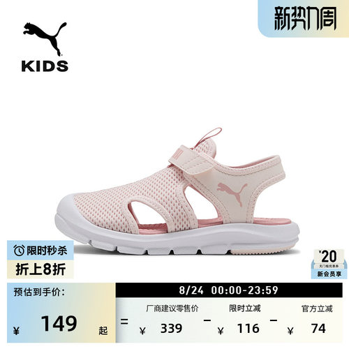 透气网眼魔术贴运动凉鞋PUMA彪马