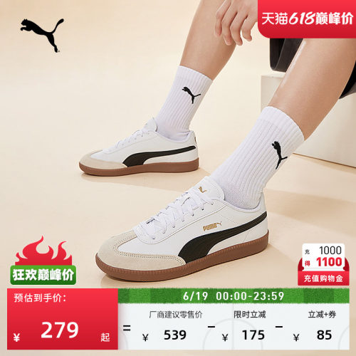 复古休闲薄底德训T头鞋PUMA彪马