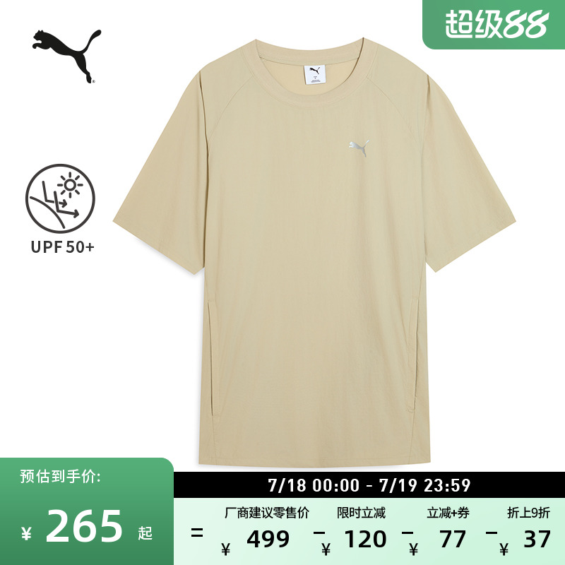 拒水防晒UPF50短袖T恤PUMA彪马