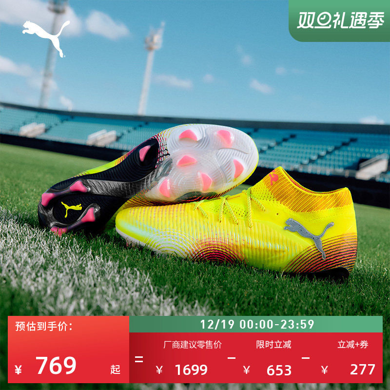 FG长钉支撑训练足球鞋PUMA彪马