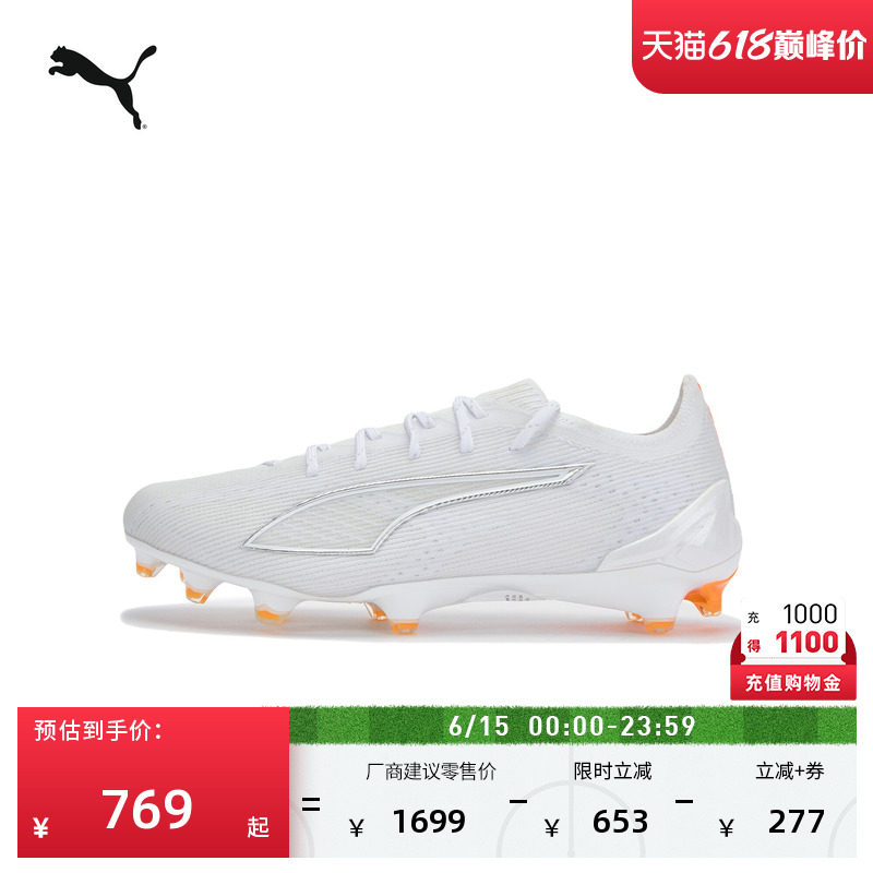 FG鞋钉白色足球鞋男女PUMA彪马官方夏天然草坪钉鞋ULTRA6 108557