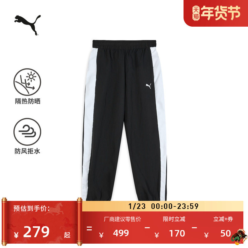 防风拒水防晒UPF50+经典T7运动长裤男子PUMA彪马冬季梭织裤634787,运动服/休闲服装,运动长裤,淘宝优惠券,粉丝福利购,淘宝优惠卷