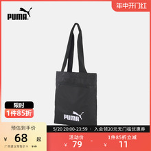 PUMA彪马官方 新款运动休闲印花手提包 PHASE SHOPPER 079218