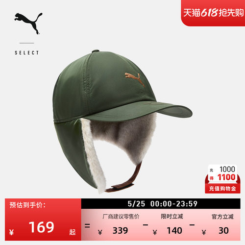 怪物猎人联名加绒猎户帽PUMA彪马