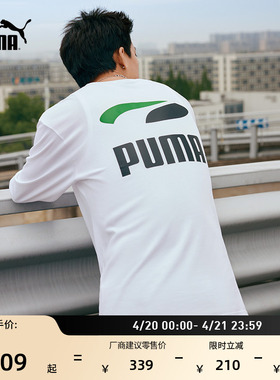 简约印花白色运动长袖T恤男PUMA彪马官方新款夏季休闲上衣 628138