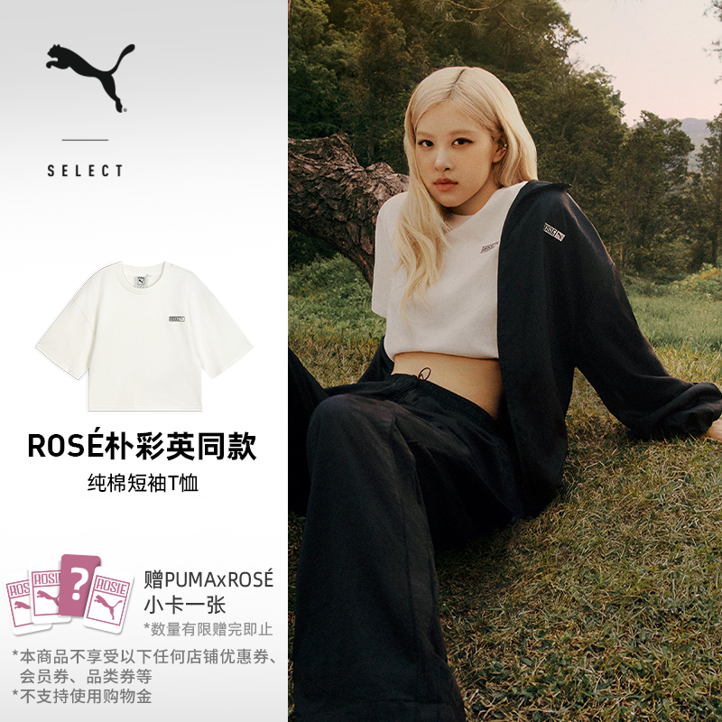 ROSE联名|纯棉复古宽松短款运动短袖T恤女PUMA彪马休闲上衣633806,运动服/休闲服装,运动T恤,淘宝优惠券,粉丝福利购,淘宝优惠卷
