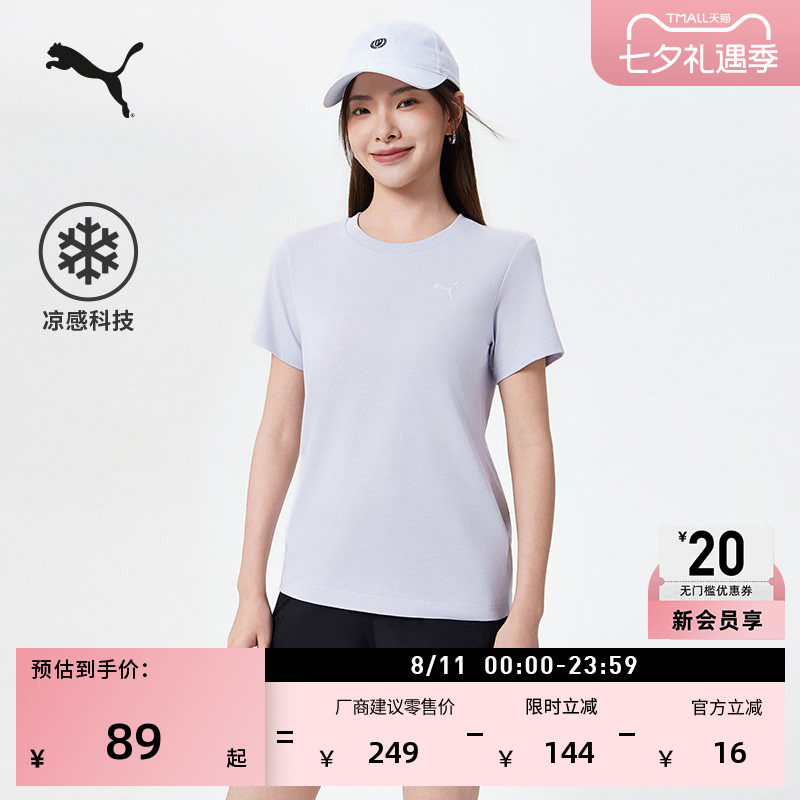 凉感跑步健身运动短袖T恤女PUMA彪马官方新款夏季休闲上衣 695444