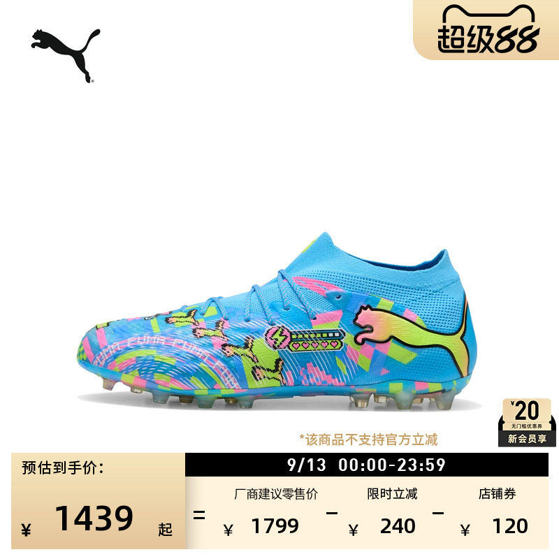 MG短钉人造草坪足球鞋PUMA彪马图片