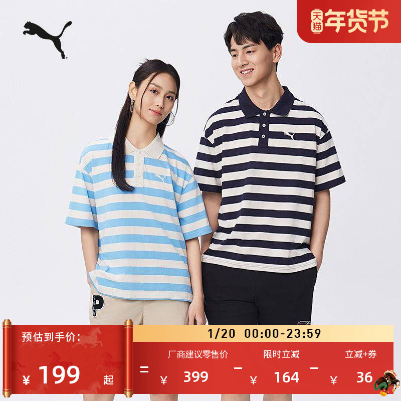 纯棉宽松条纹短袖T恤POLO衫男女情侣PUMA彪马新款运动上衣 633857,运动服/休闲服装,运动POLO衫,淘宝优惠券,粉丝福利购,淘宝优惠卷