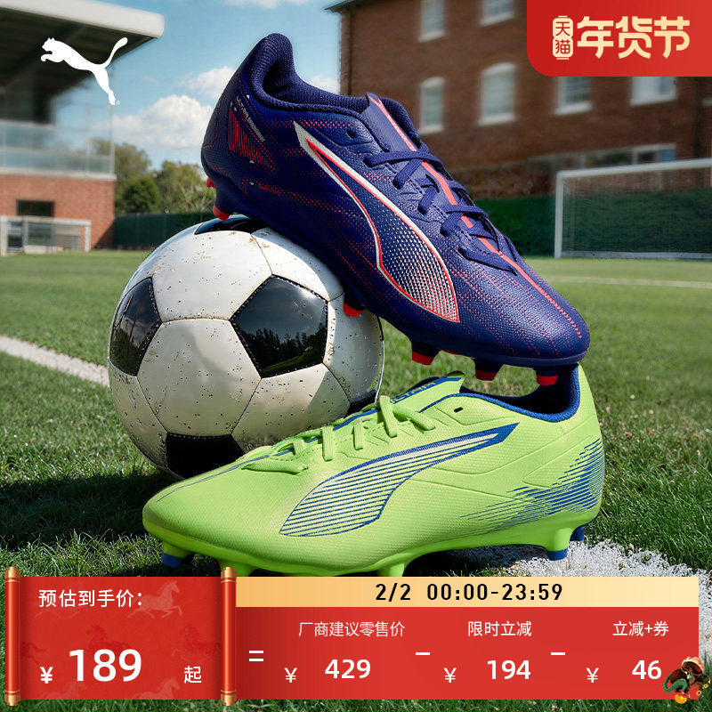 FG/AG飞盘训练足球鞋男女PUMA彪马新款天然草坪钉鞋ULTRA5 107689