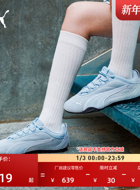 【薄底鞋】缓震彩色休闲鞋男女款PUMA彪马冬季运动鞋CATCH 403955