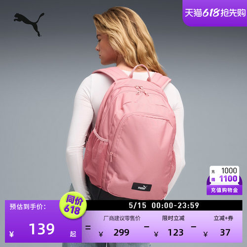 旅行大容量运动双肩背包PUMA彪马
