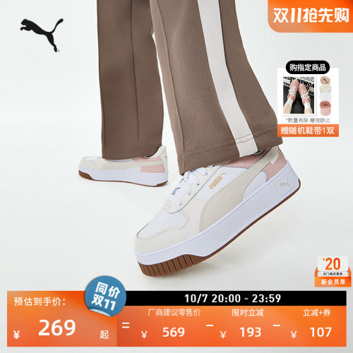 增高厚底鞋经典小白鞋女PUMA彪马