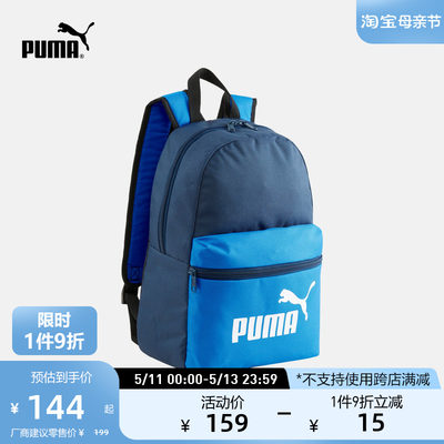 PUMA彪马儿童休闲印花双肩包