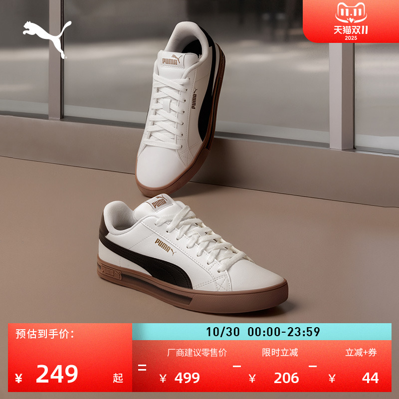 【小白鞋】复古百搭薄底板鞋男女PUMA彪马经典运动鞋SMASH 380752