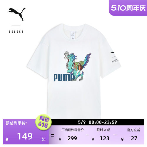 怪物猎人荒野游戏T恤PUMA彪马