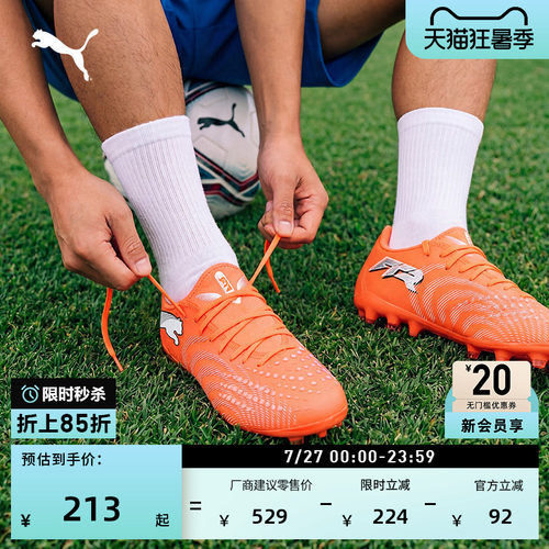 MG短钉轻盈耐穿足球鞋PUMA彪马
