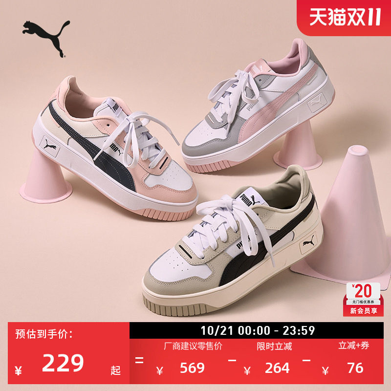 厚底鞋增高经典小白鞋女款PUMA彪马官方秋季白色板鞋CARINA389390