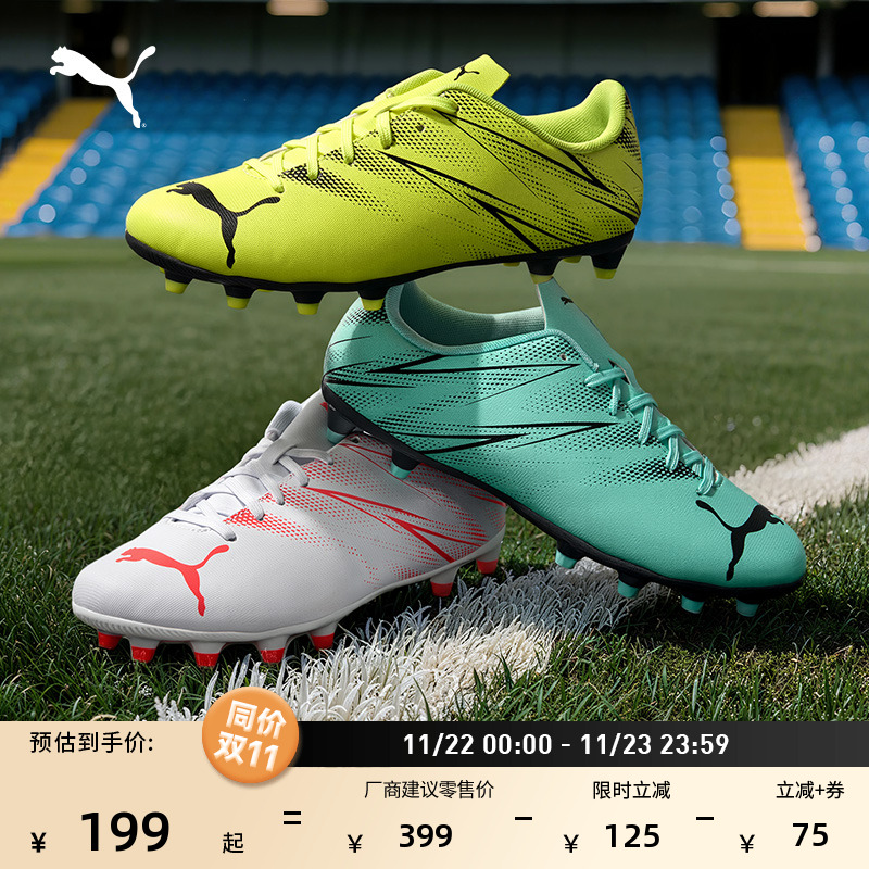 FG/AG长钉训练足球鞋男PUMA彪马