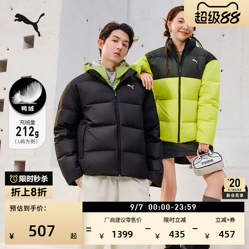 防风拒水短款运动羽绒服男女PUMA彪马官方新款冬季鸭绒外套635857