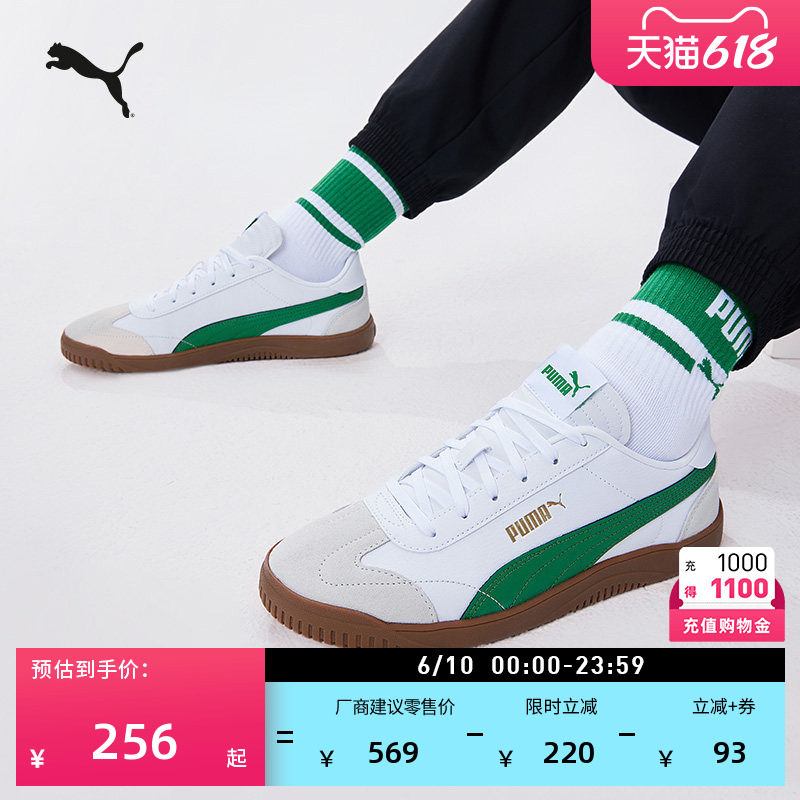 德训鞋|复古T头鞋小白鞋PUMA彪马