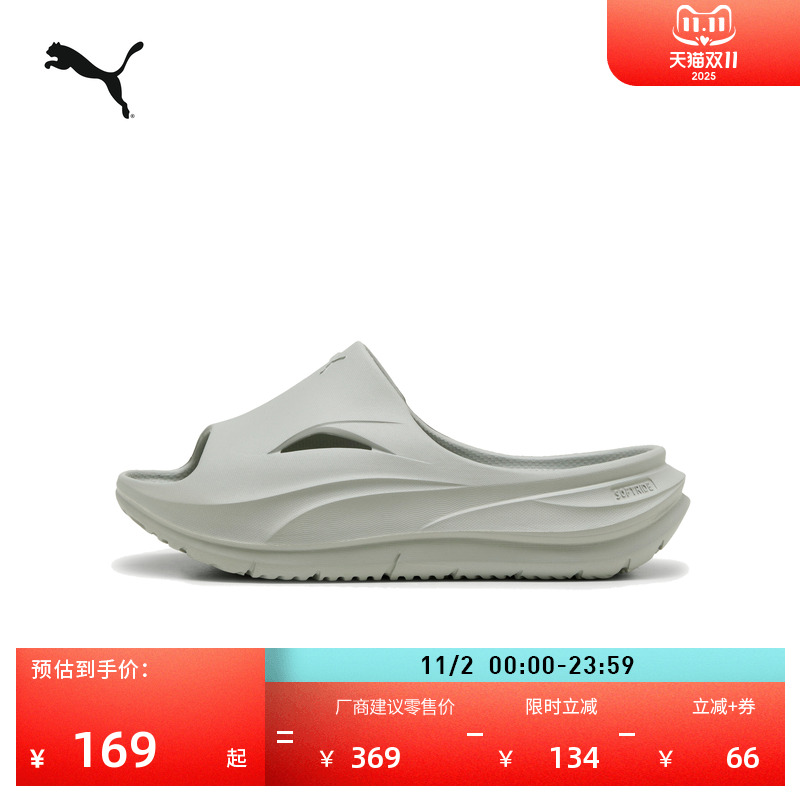 缓震厚底轻便凉鞋男女款PUMA彪马