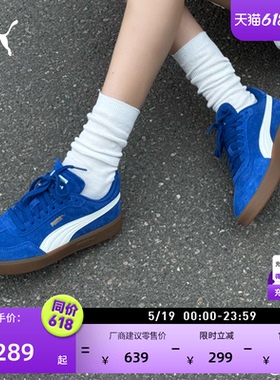 德训鞋|克莱因蓝色T头鞋男女款PUMA彪马夏季休闲鞋ASCENSO 405948