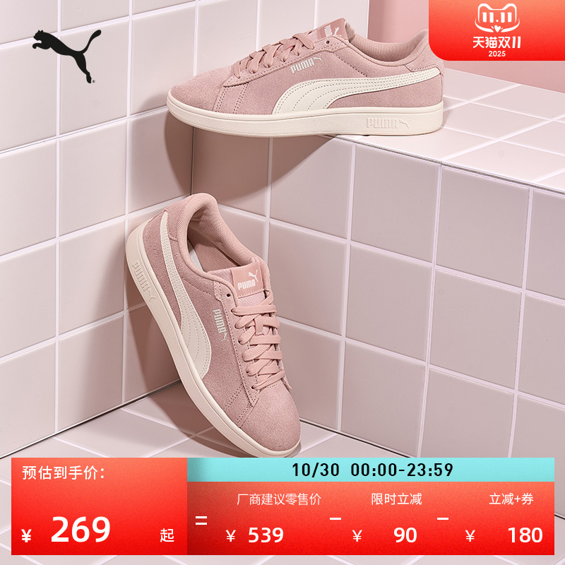 复古粉色休闲薄底板鞋男女PUMA彪马新款防滑运动鞋 SMASH 390984