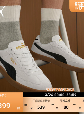 德训鞋|经典薄底T头鞋男女款PUMA彪马官方新款春季板鞋CLUB400717